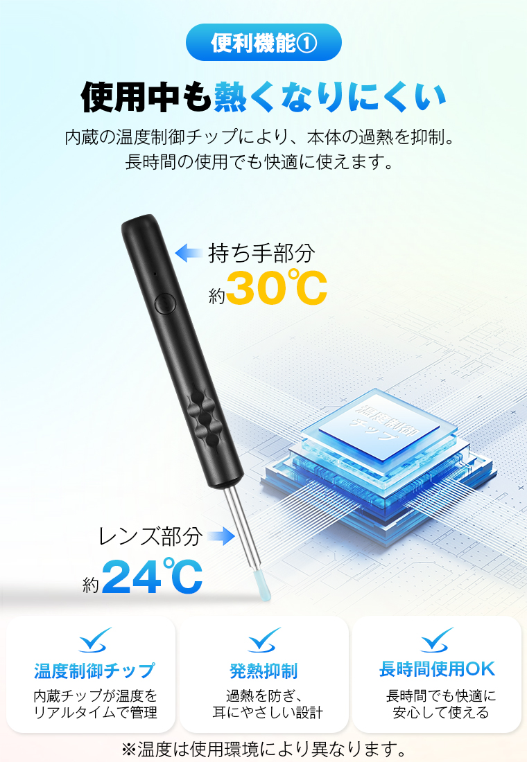 耳かき