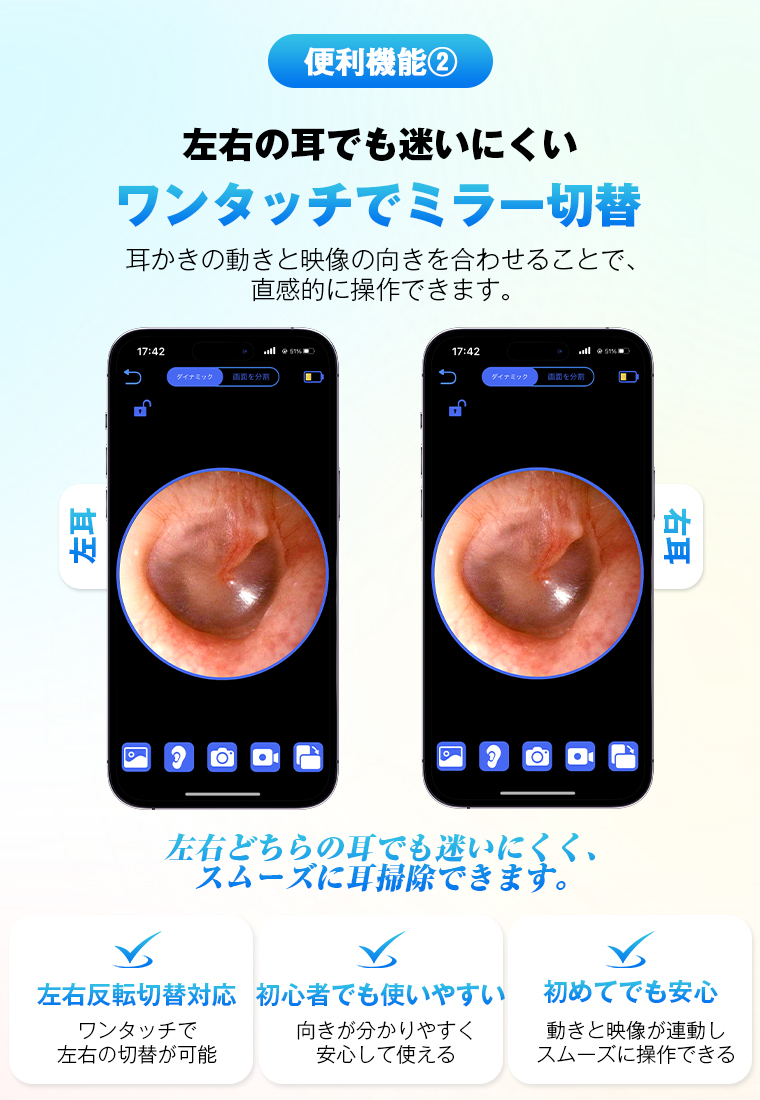 耳かき