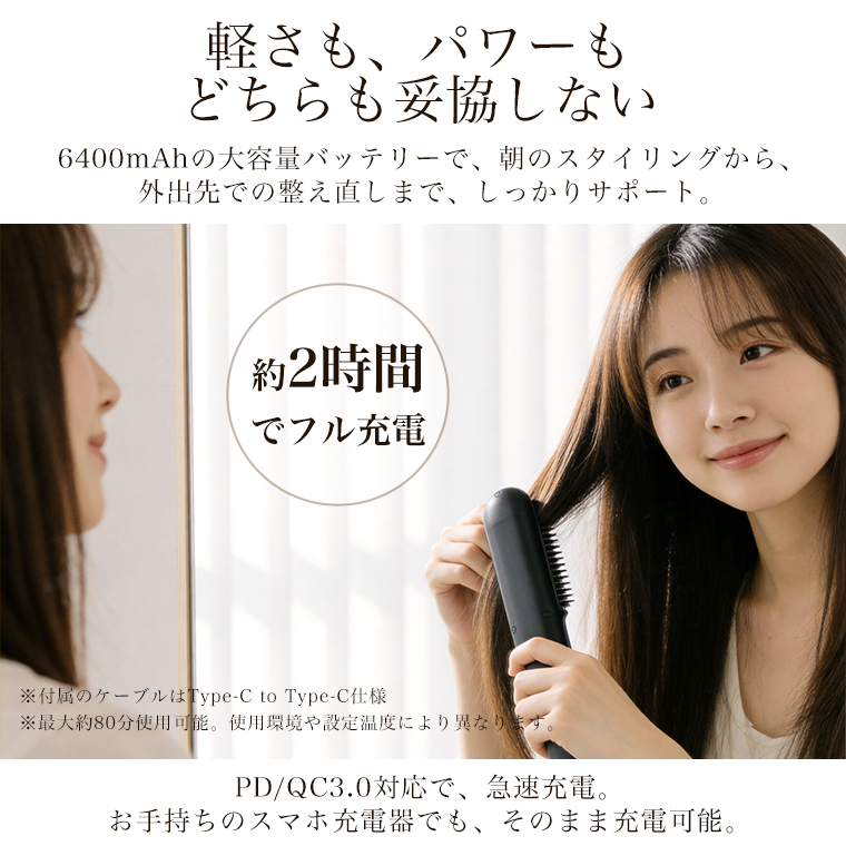 ヘアアイロン
