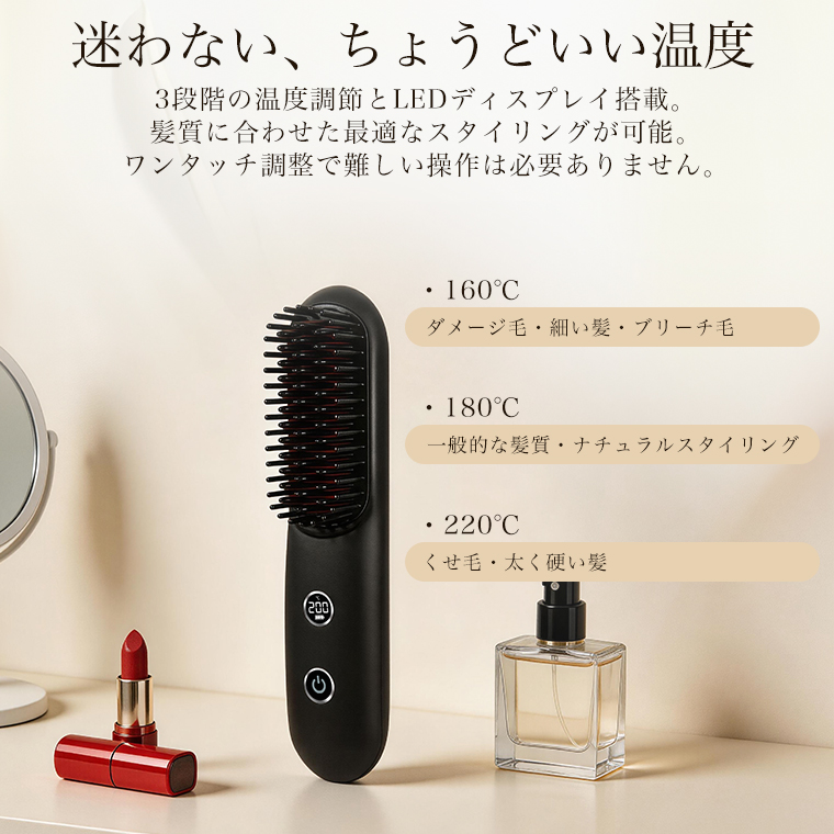 ヘアアイロン