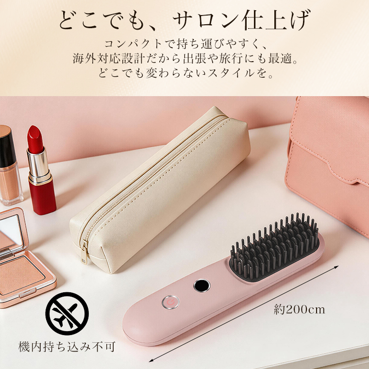 ヘアアイロン