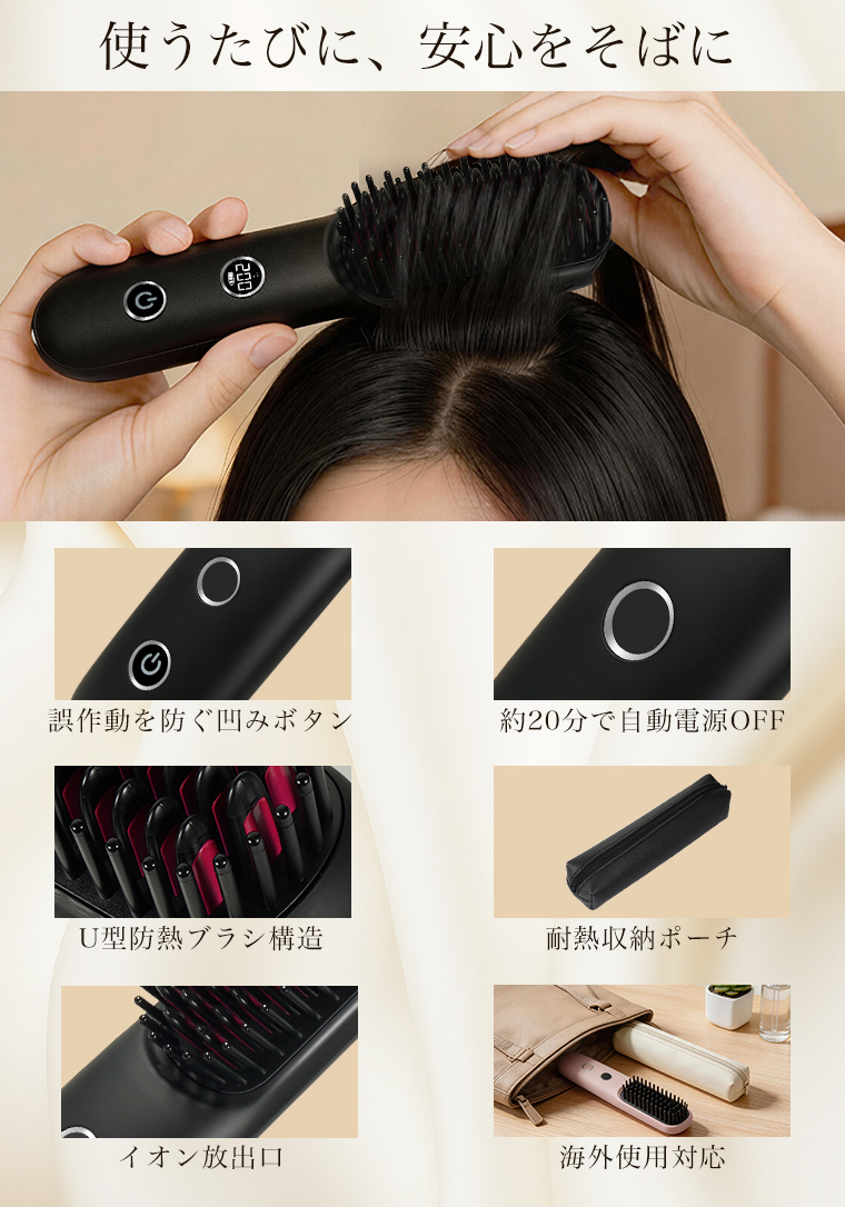 ヘアアイロン