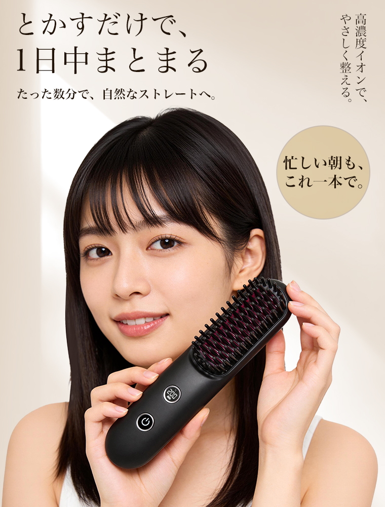 ヘアアイロン