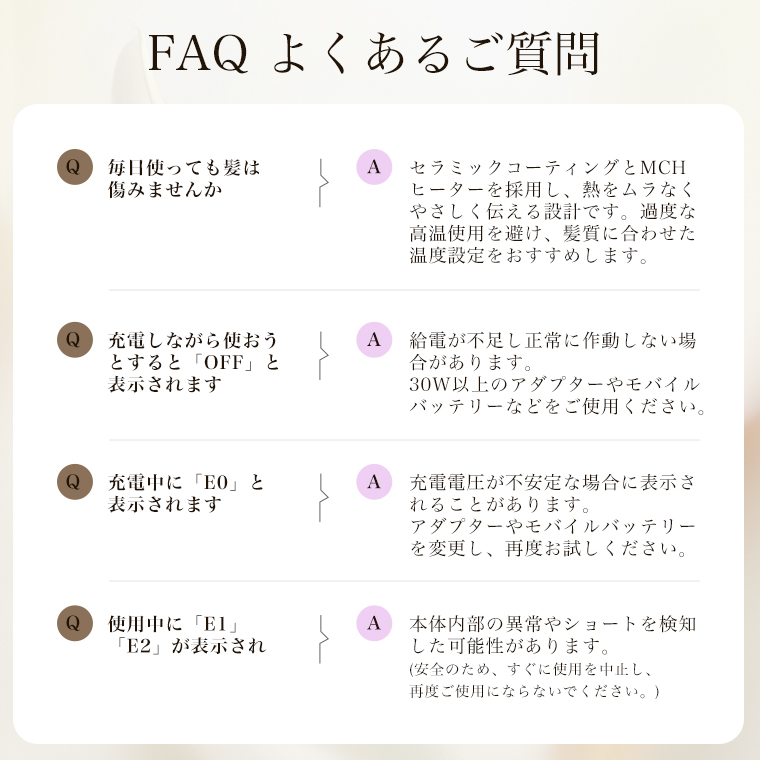 ヘアアイロン