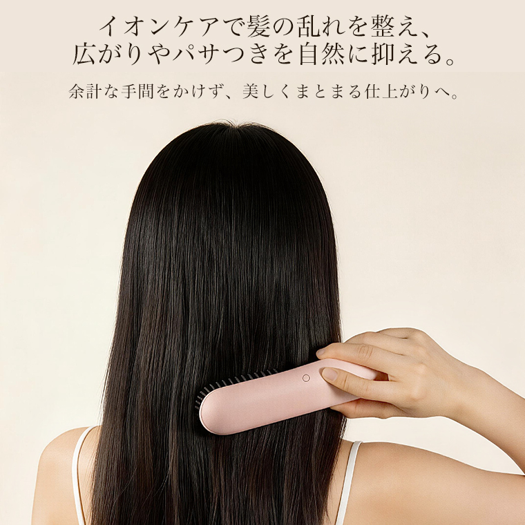 ヘアアイロン