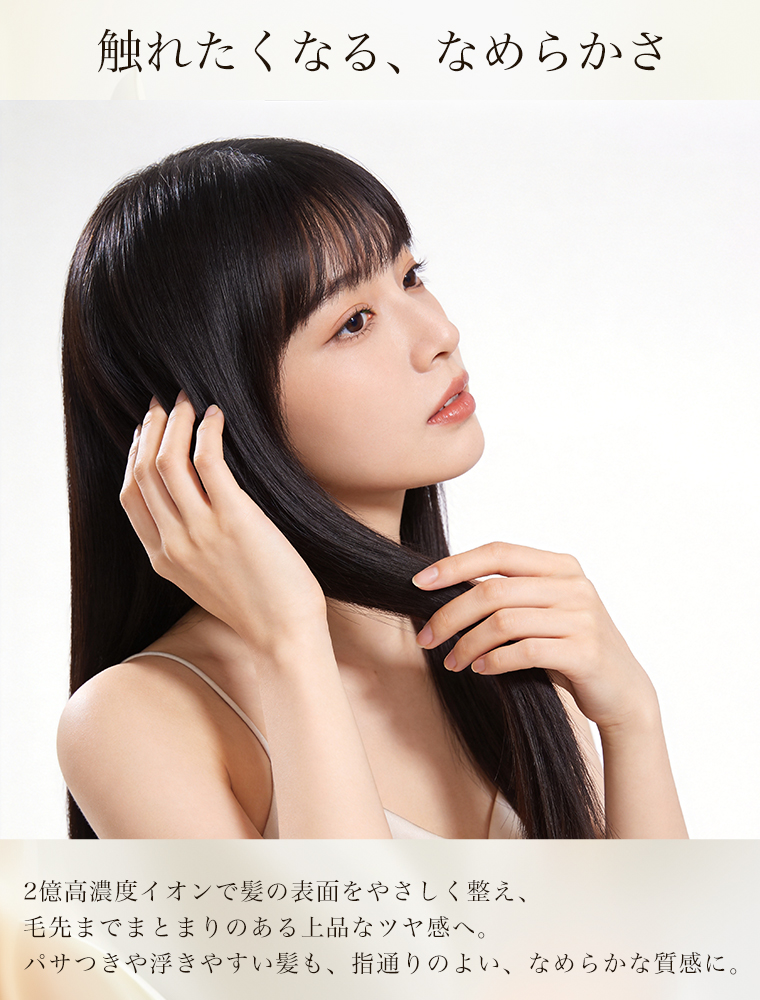 ヘアアイロン