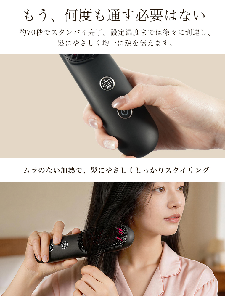 ヘアアイロン