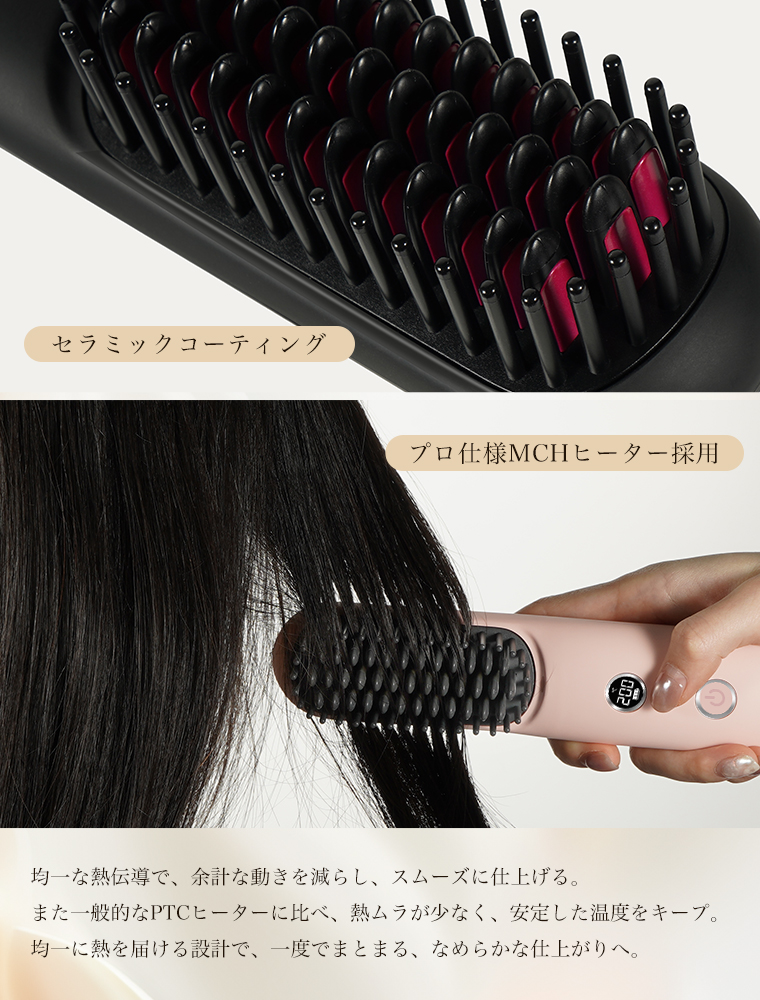 ヘアアイロン