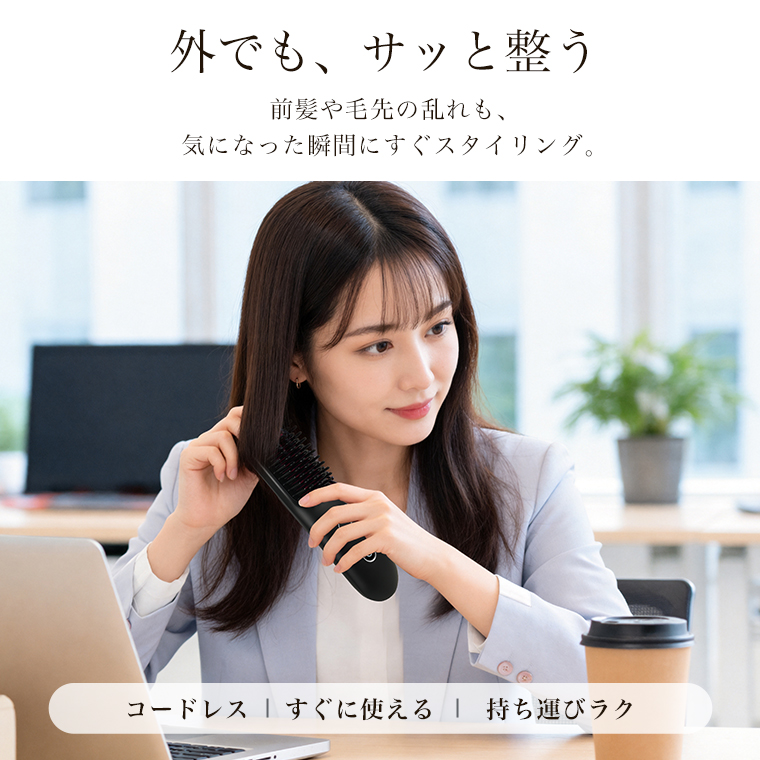 ヘアアイロン