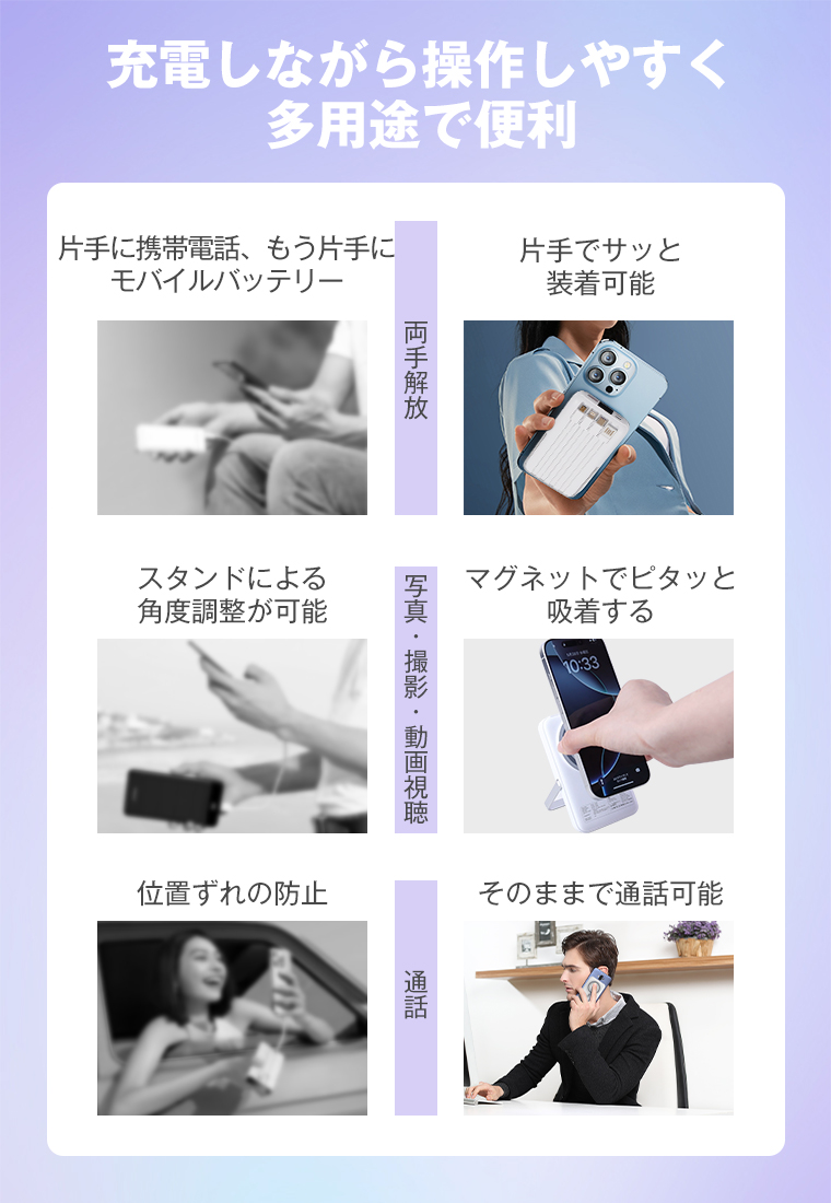 モバイルバッテリー