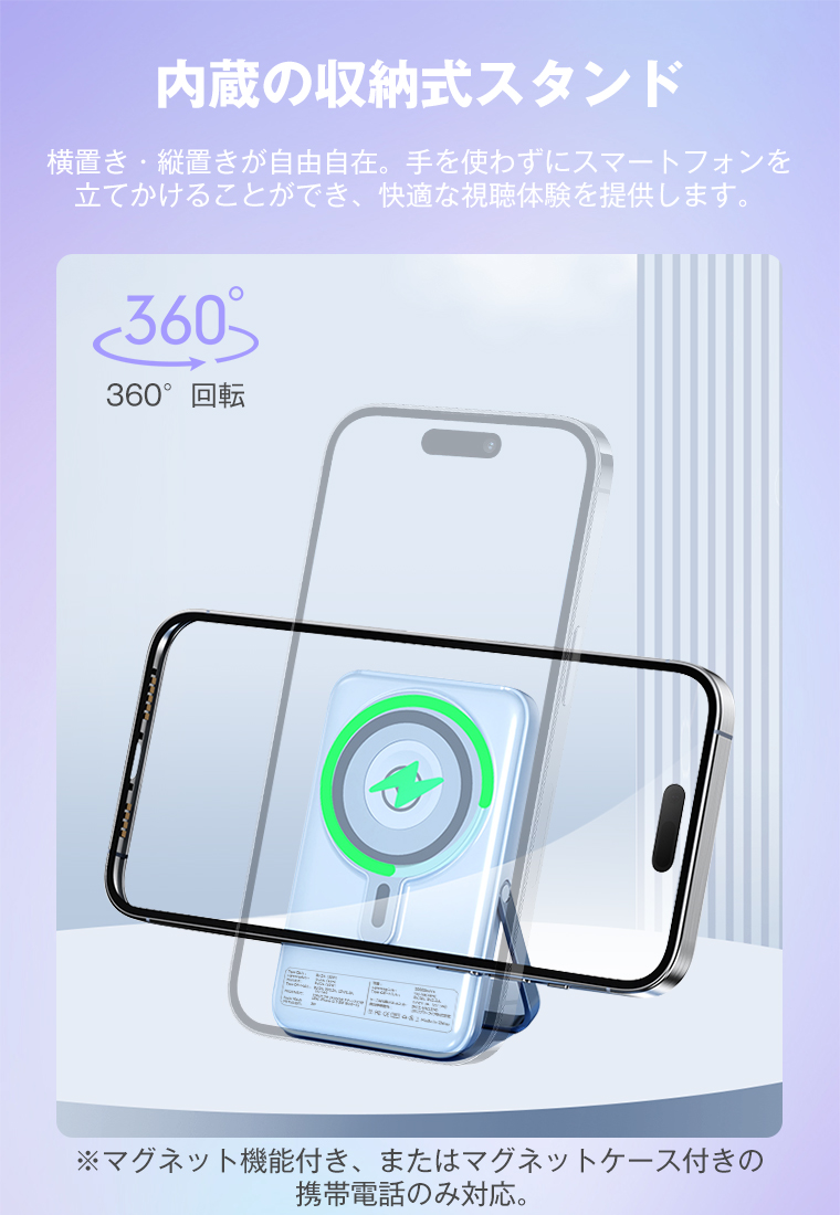 モバイルバッテリー