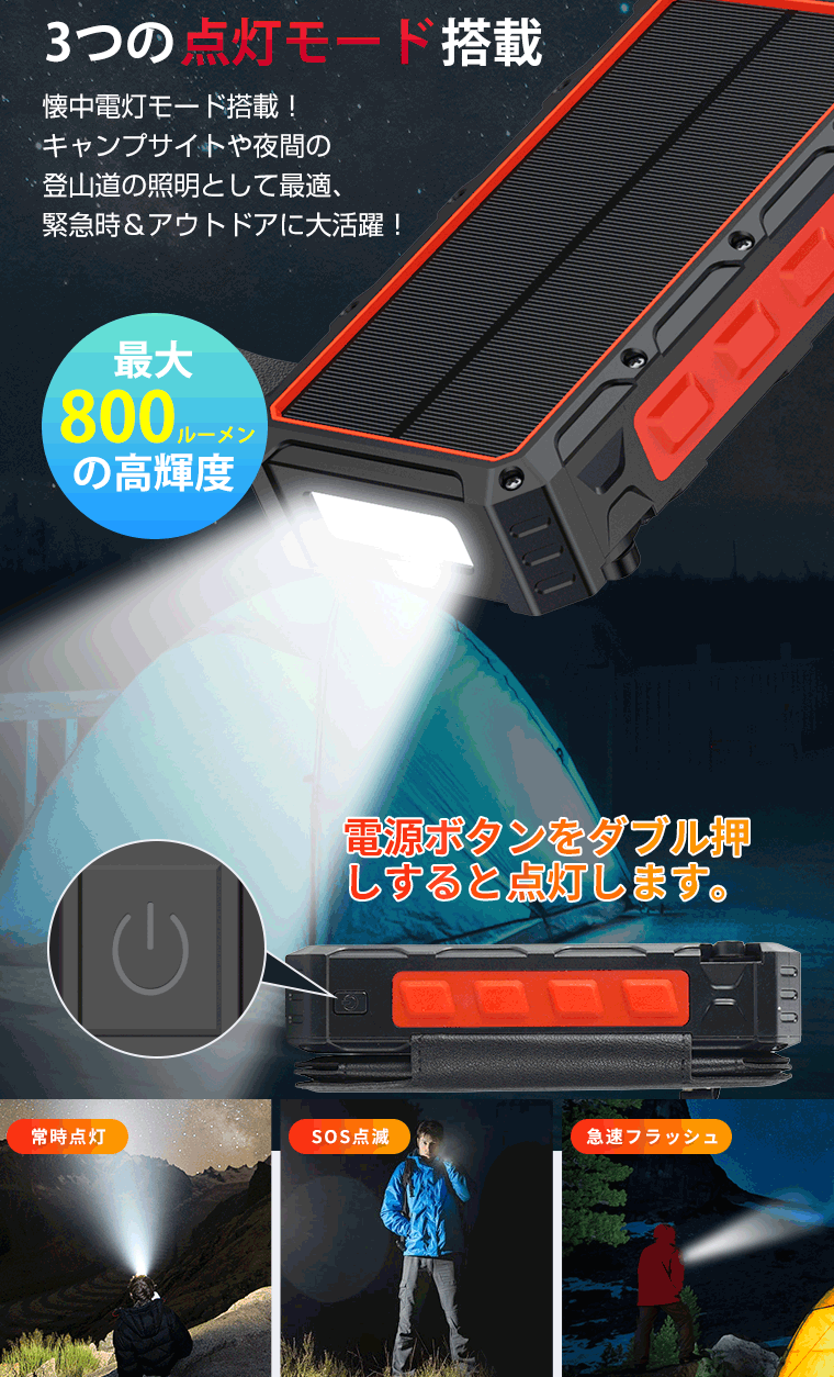 モバイルバッテリー