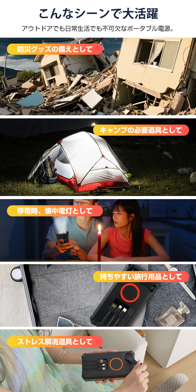 モバイルバッテリー