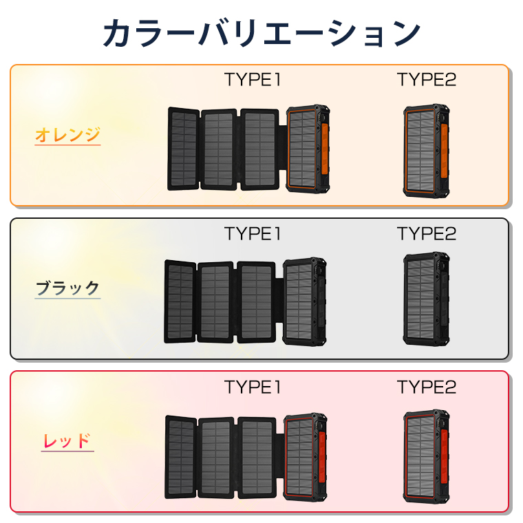 モバイルバッテリー
