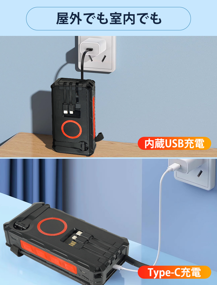 モバイルバッテリー