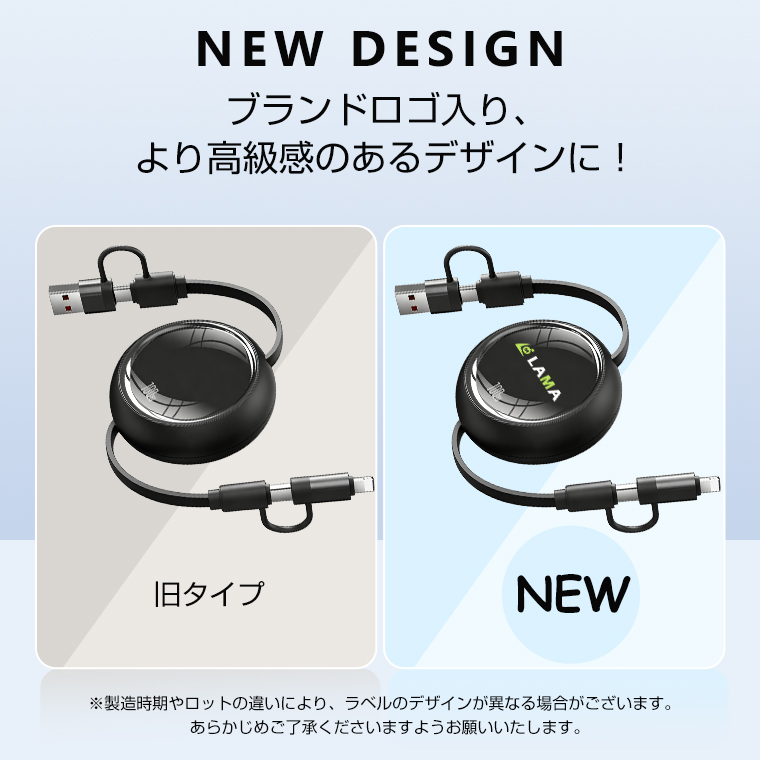 充電ケーブル