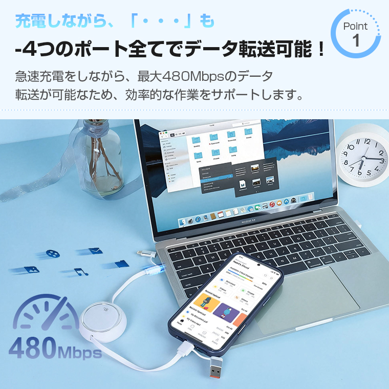充電ケーブル