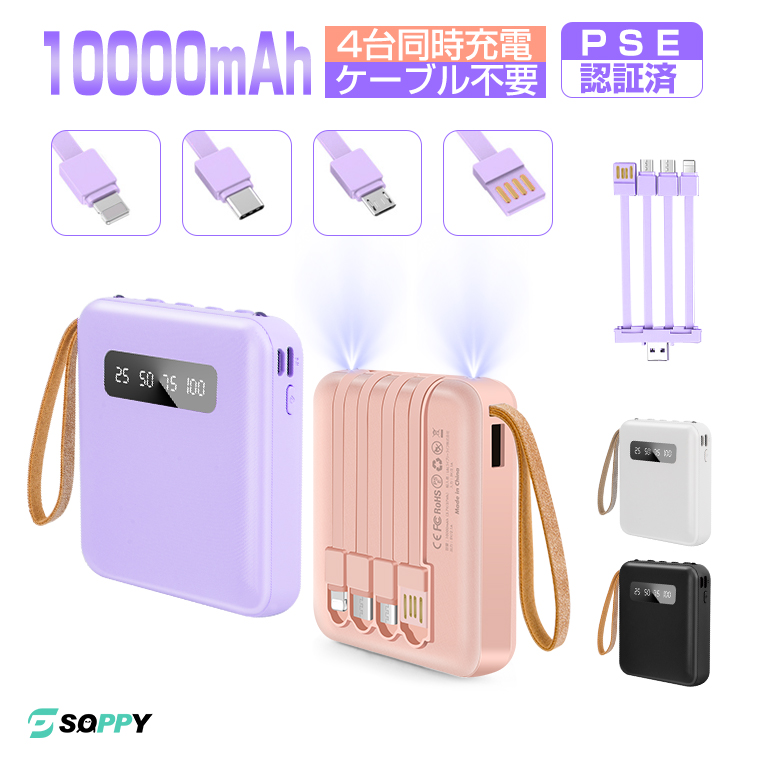 モバイルバッテリー 小型10000mah モバイルバッテリー大容量 軽量