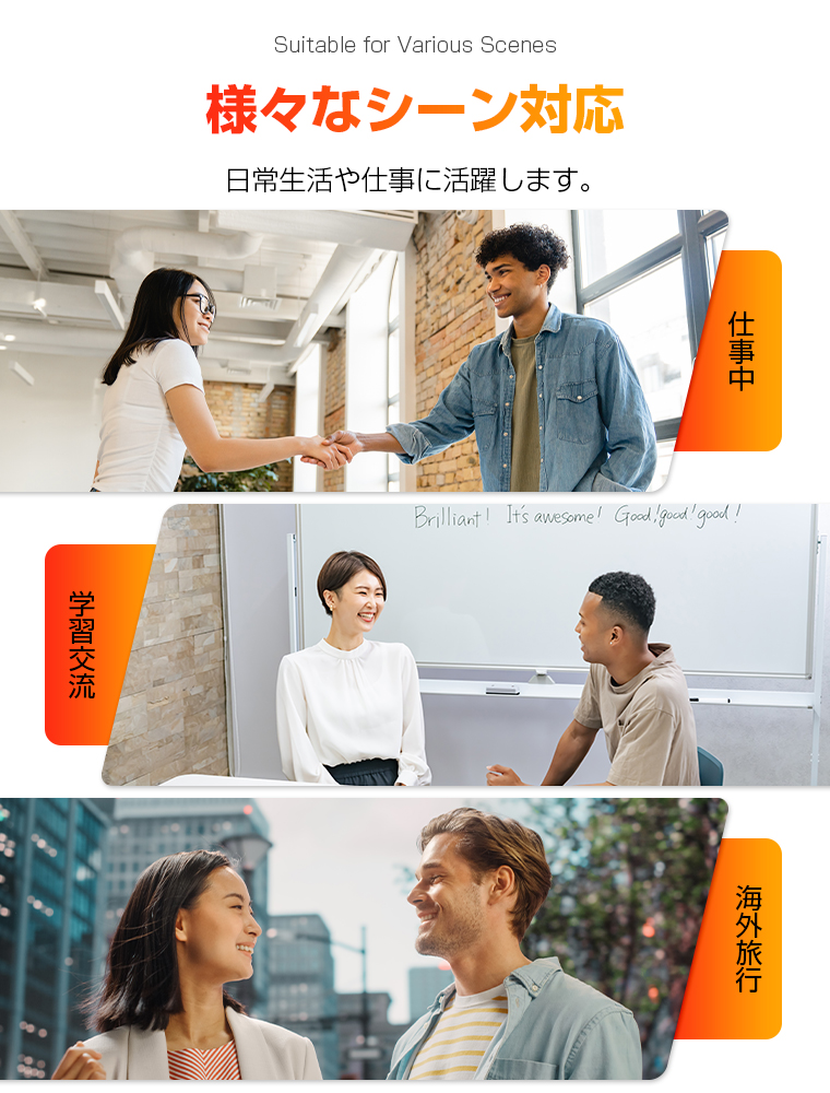 AI翻訳イヤホン