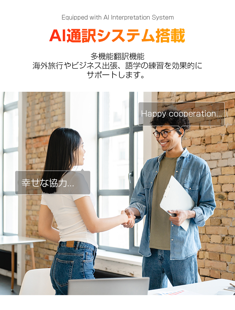 AI翻訳イヤホン