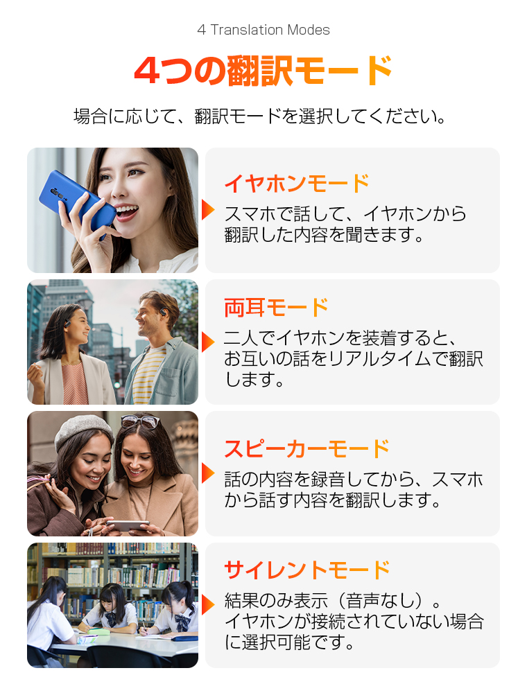 AI翻訳イヤホン