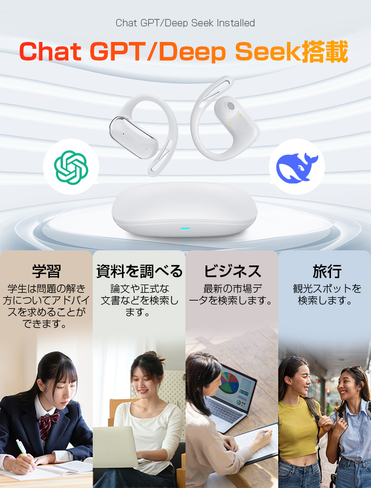 AI翻訳イヤホン