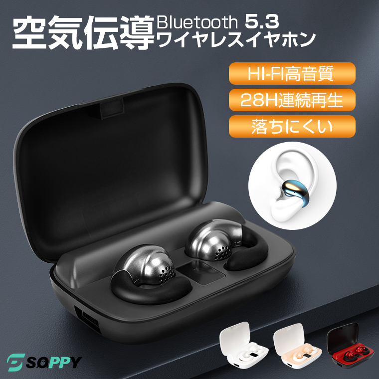 ワイヤレスイヤホンBluetooth 5.3 耳掛け式イヤホン　限定１個