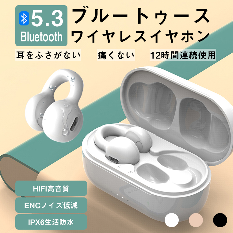 空気伝導イヤホン Bluetooth 5.3 耳を塞がない IPX6防水