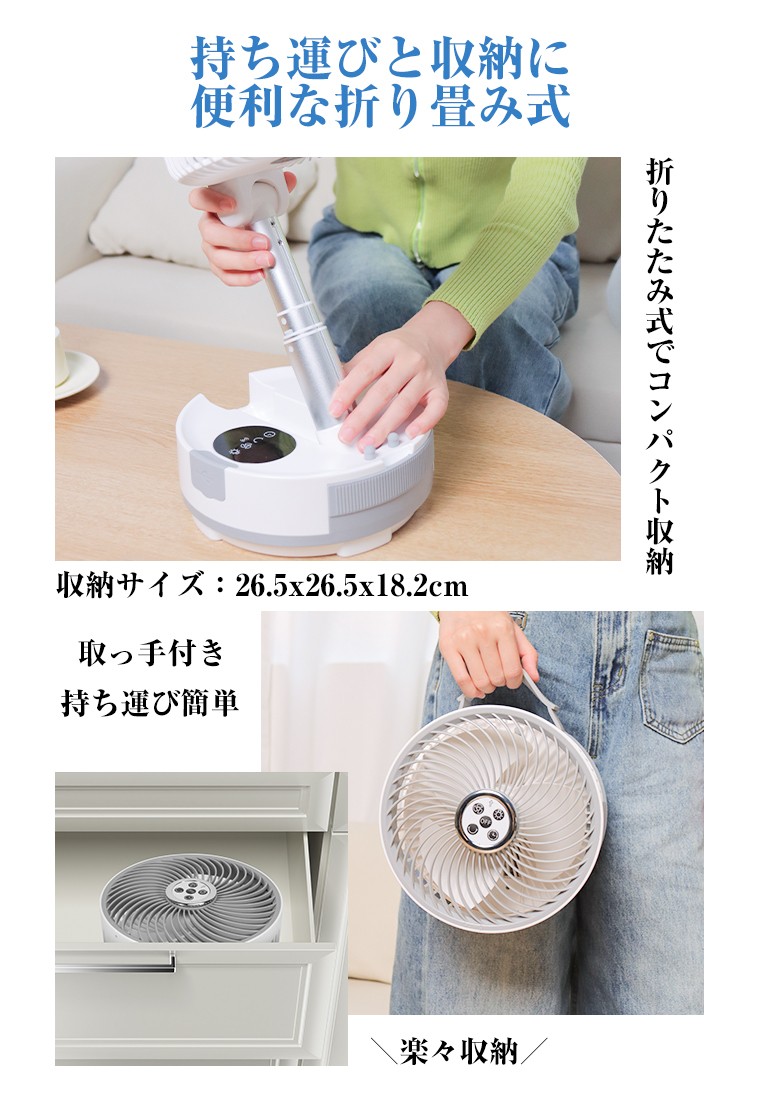 卓上扇風機 USB充電