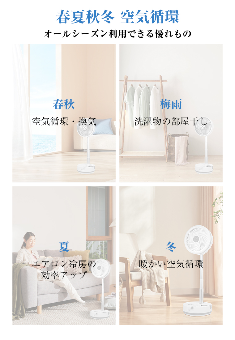 伸縮式扇風機ン