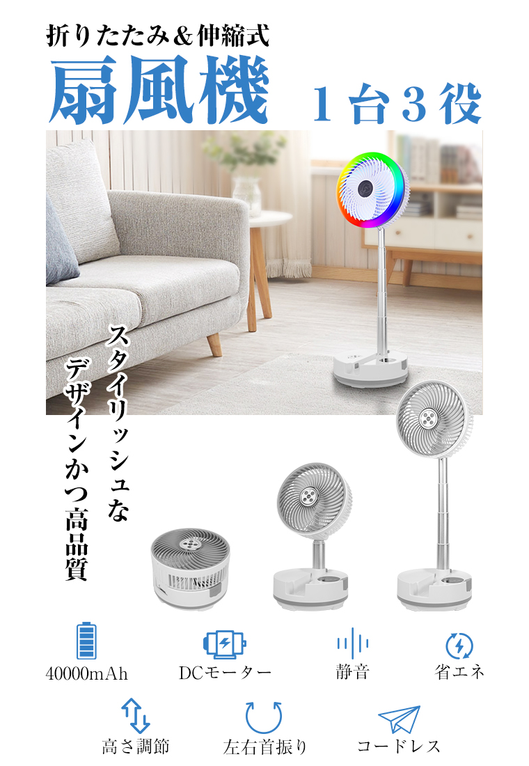 usb 扇風機 静音