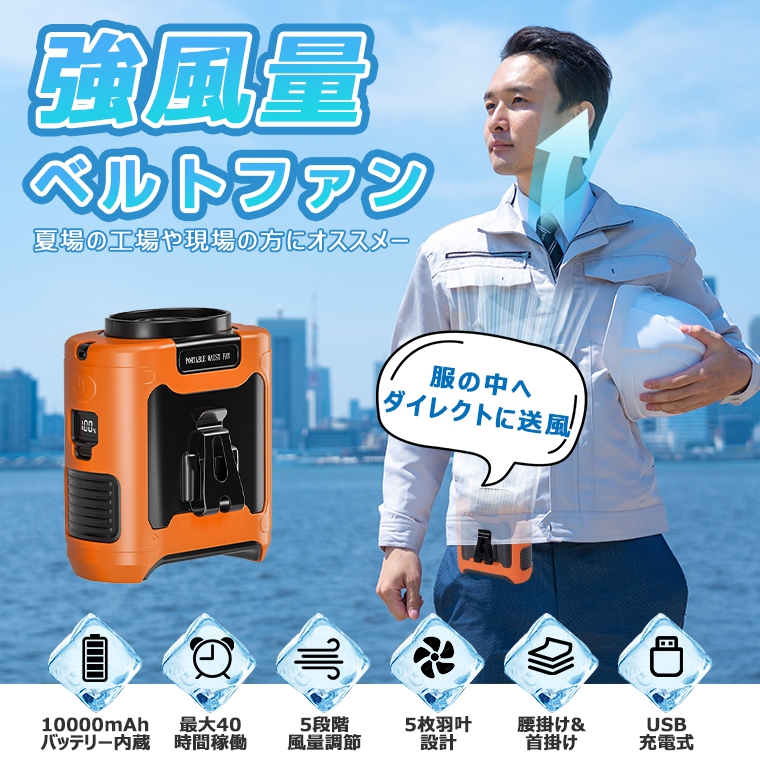 ミニ腰掛け扇風機 静音