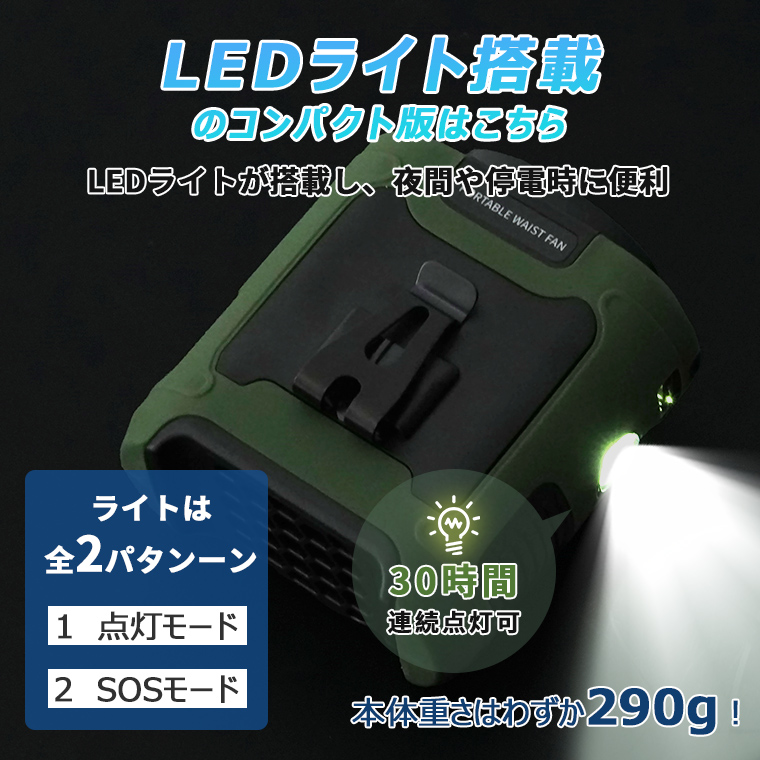 USB腰掛け扇風機 静音