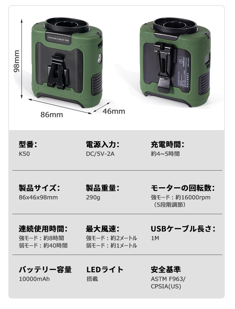 USB腰掛け扇風機 静音