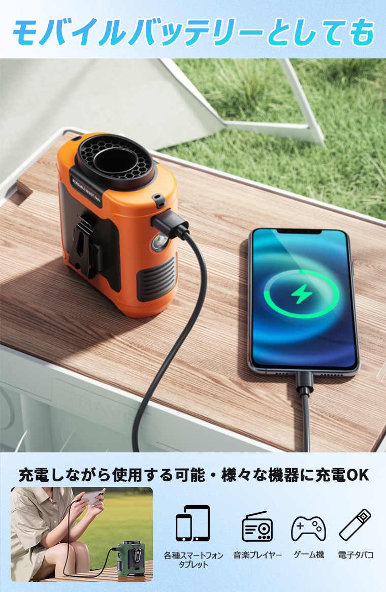 USBファン 手持ち