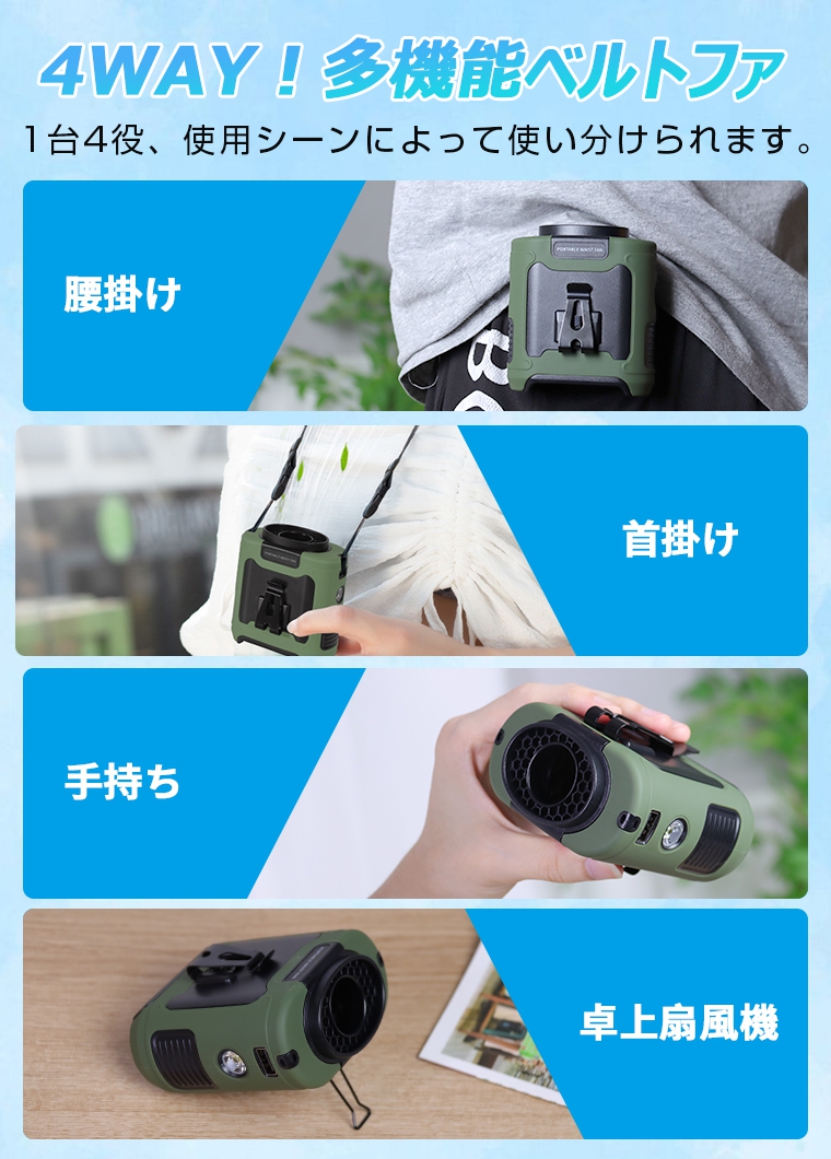 強風 USBファン