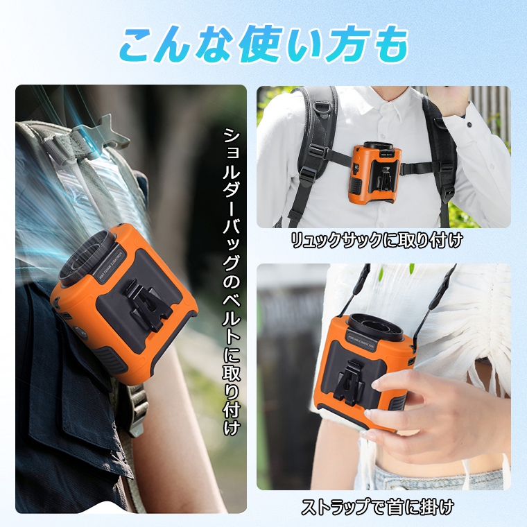USB腰掛け扇風機 ミニ