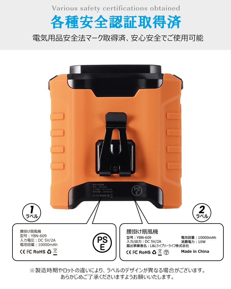 USB腰掛け扇風機 静音