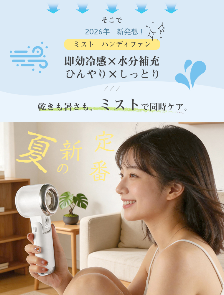 ミニ腰掛け扇風機 静音