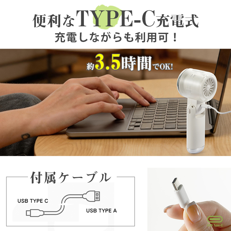 USB腰掛け扇風機 静音