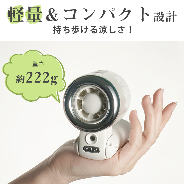 USB腰掛け扇風機 静音