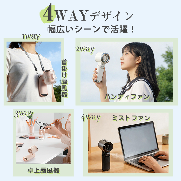 USB腰掛け扇風機 静音