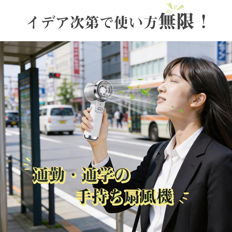 USB腰掛け扇風機 静音