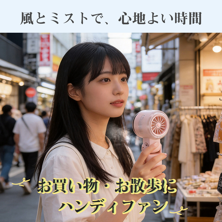 USB腰掛け扇風機 静音