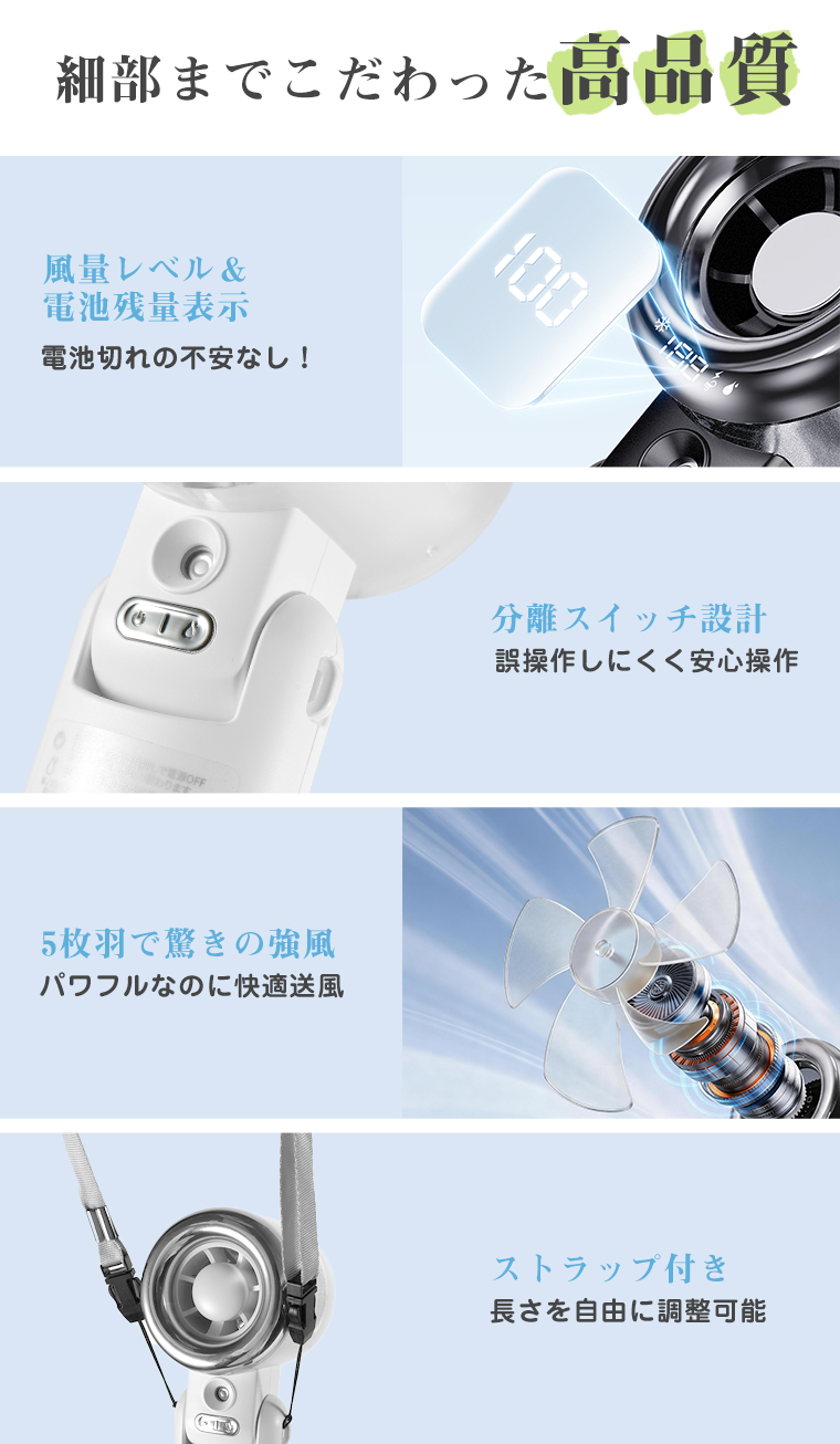 USB腰掛け扇風機 静音