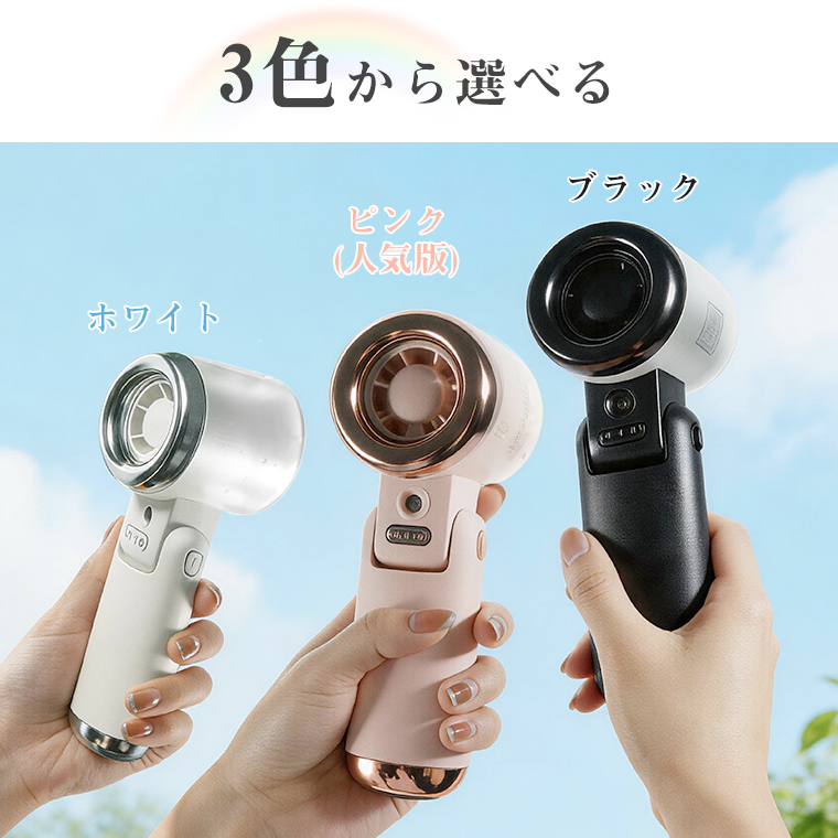 USB腰掛け扇風機 静音