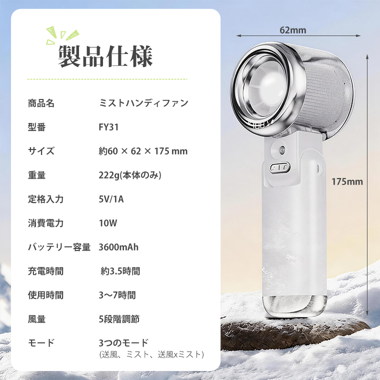 USB腰掛け扇風機 静音