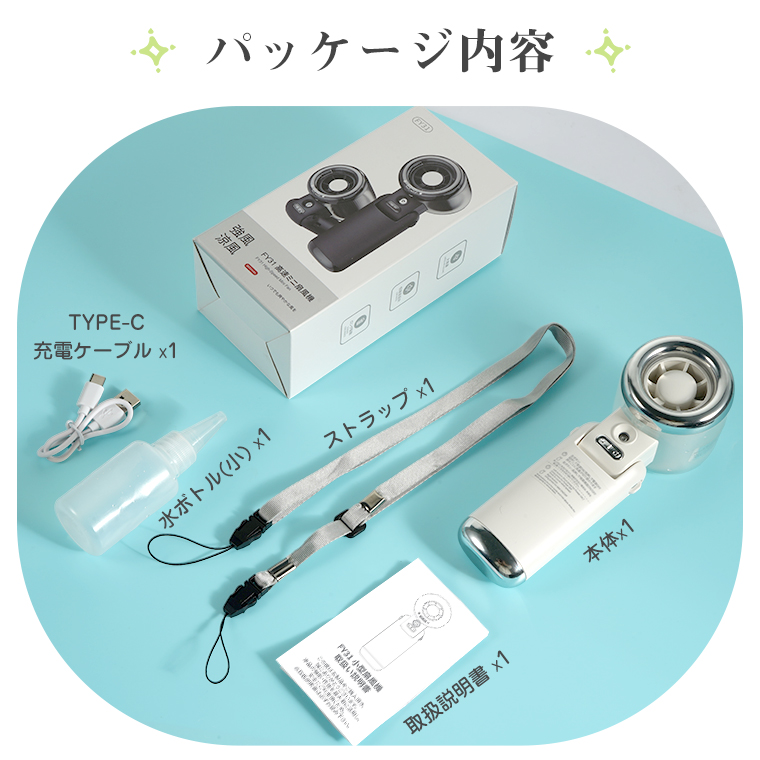 USB腰掛け扇風機 静音