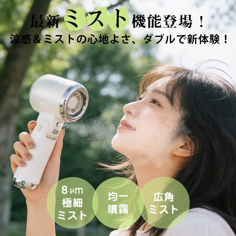 USBファン 手持ち
