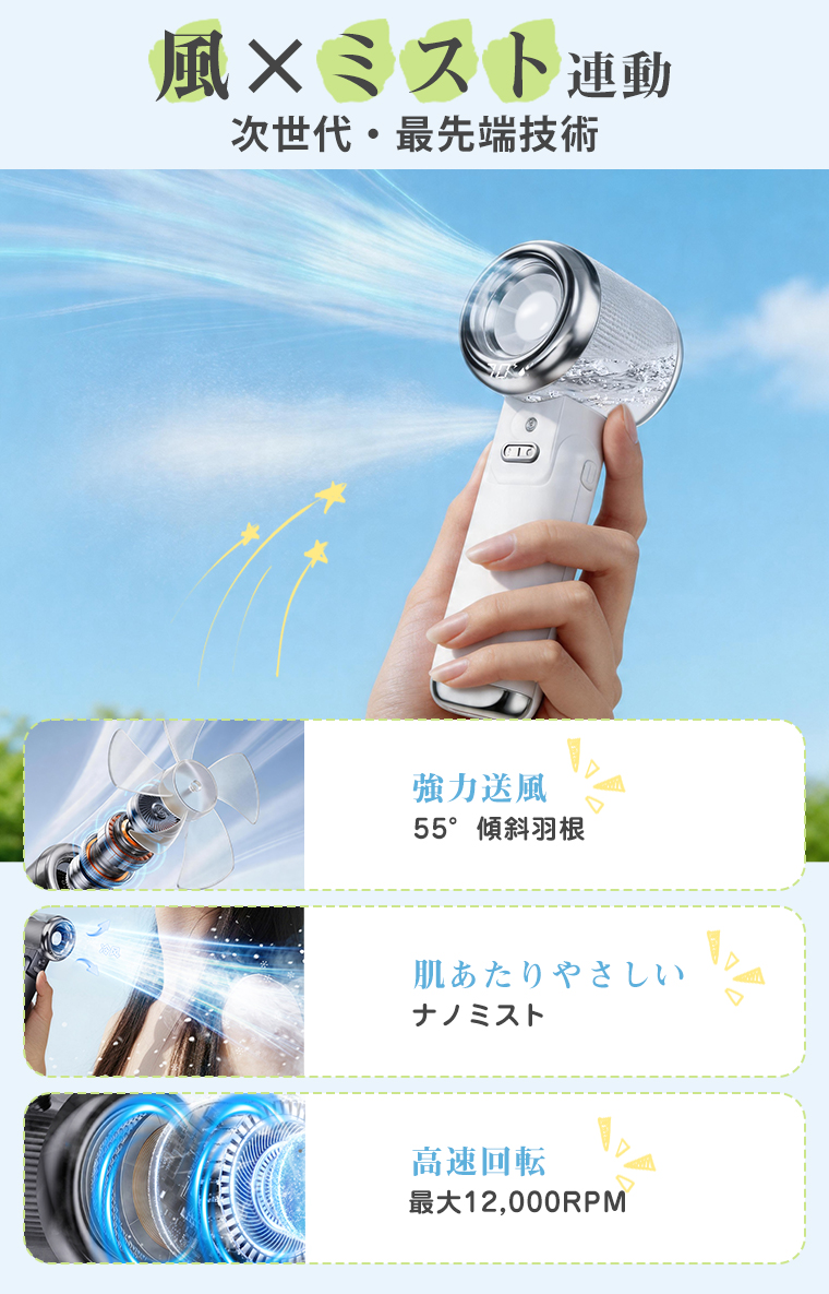 USB腰掛け扇風機 静音